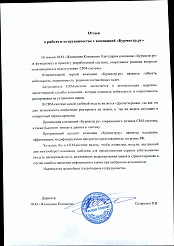 Директор ООО "Жилищная Компания"